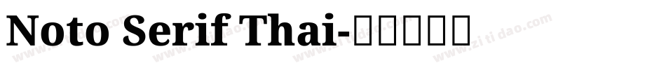 Noto Serif Thai字体转换